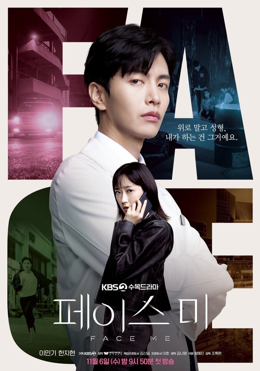 Face Me Season 1 (Episode 1 Added) (Korean Drama)