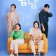 Not Others Season 1 (Complete) (Korean Drama)