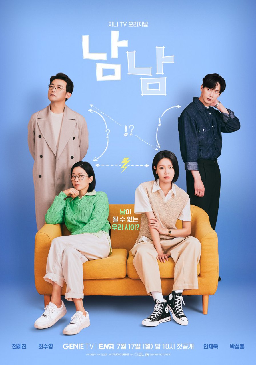 Not Others Season 1 (Complete) (Korean Drama)