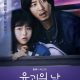 The Day Season 1 (Complete) (Korean