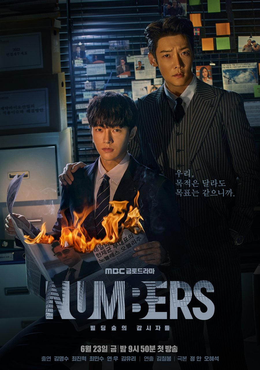 Numbers Season 1 (Complete) (Korean Drama)