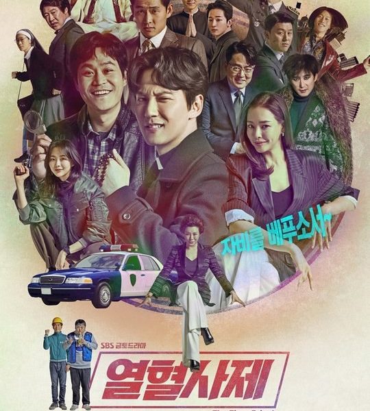 The Fiery Priest Season 1 (Complete) (Korean Drama)