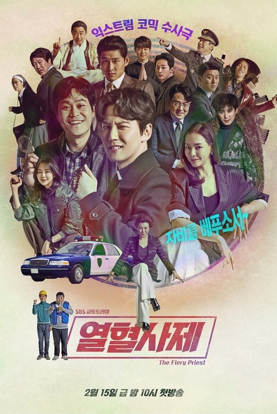 The Fiery Priest Season 1 (Complete) (Korean Drama)