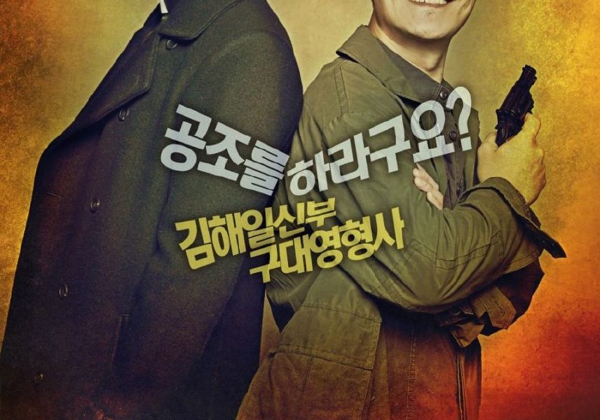 The Fiery Priest Season 2 (Episode 1-2 Added) (Korean Drama)