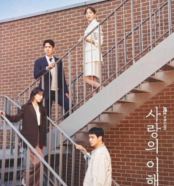 The Interest of Love Season 1 (Complete) (Korean Drama)