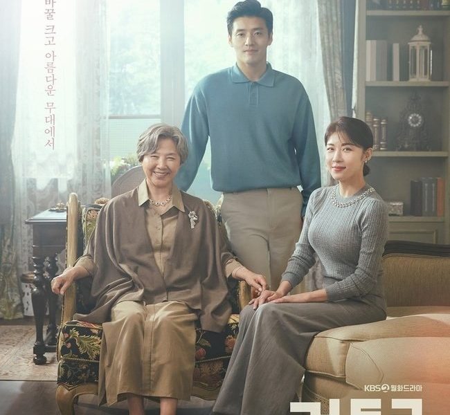 Curtain Call Season 1 (Complete) (Korean Drama)