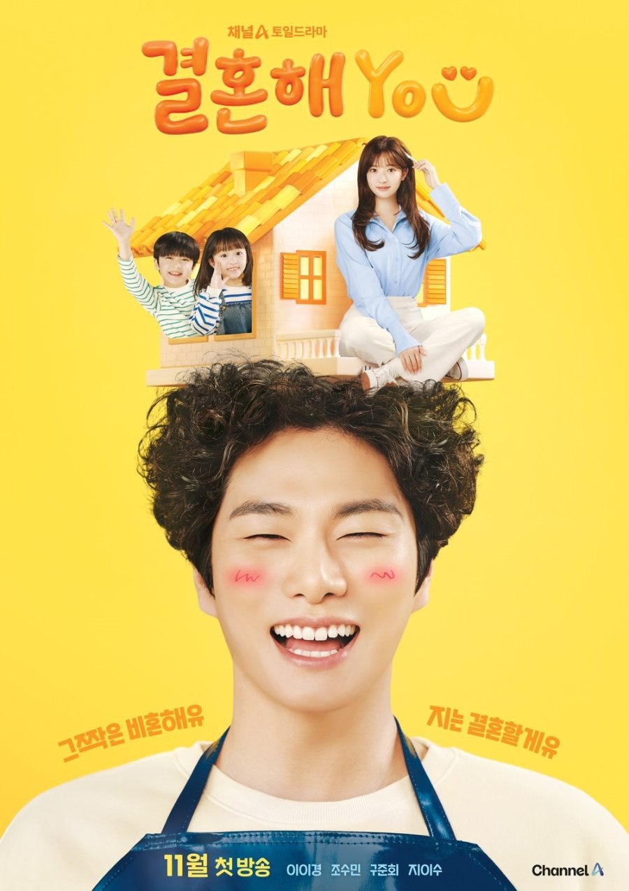 Marry You Season 1 (Episode 1-2 Added) (Korean Drama)