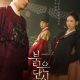 Bloody Heart Season 1 (Complete) (Korean Drama)