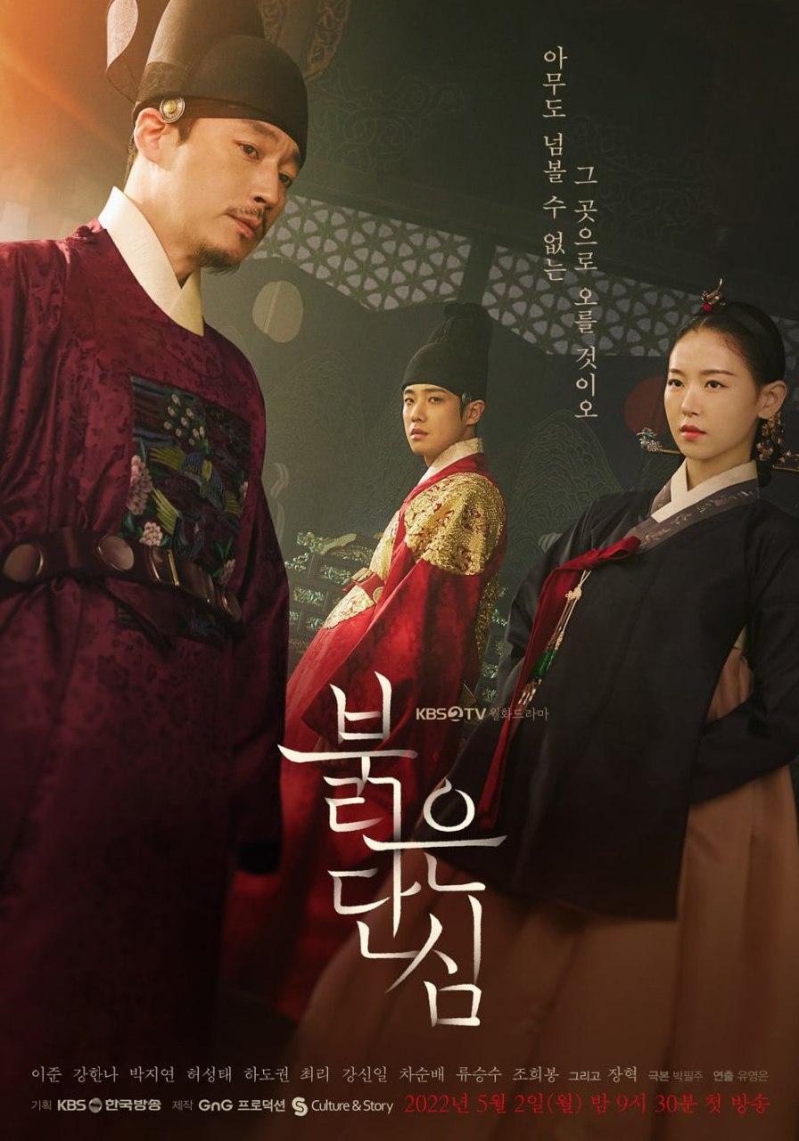 Bloody Heart Season 1 (Complete) (Korean Drama)