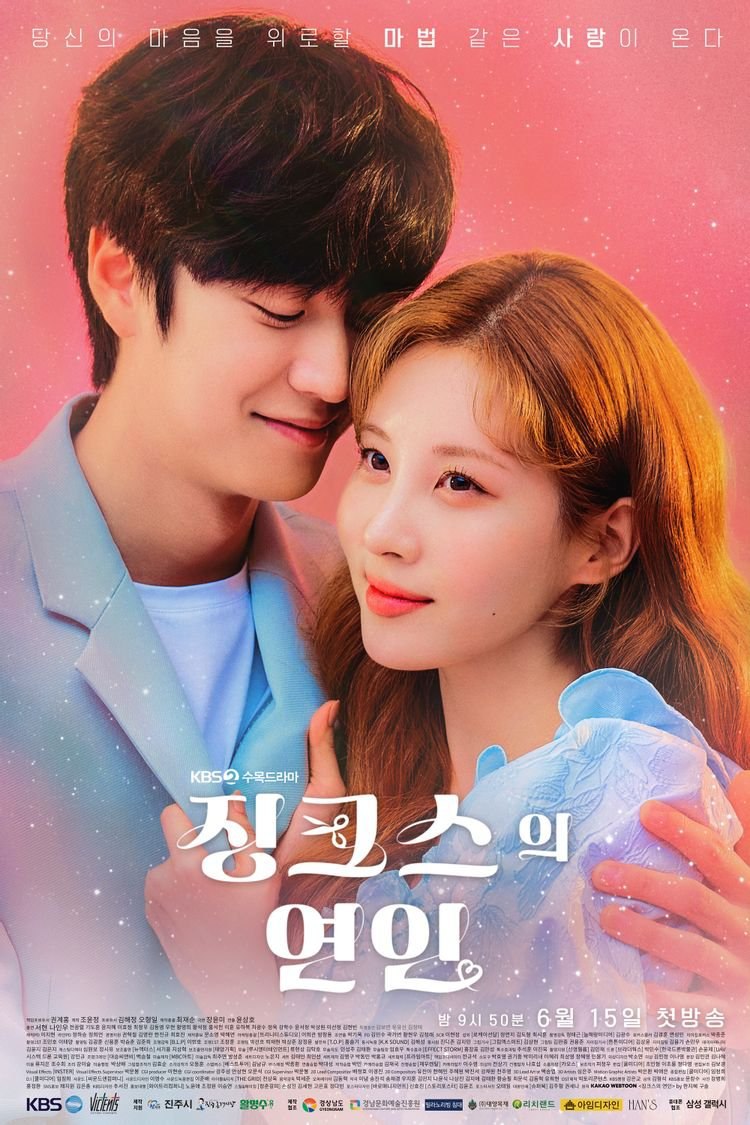 Jinxed at First Season 1 (Complete) (Korean Drama)