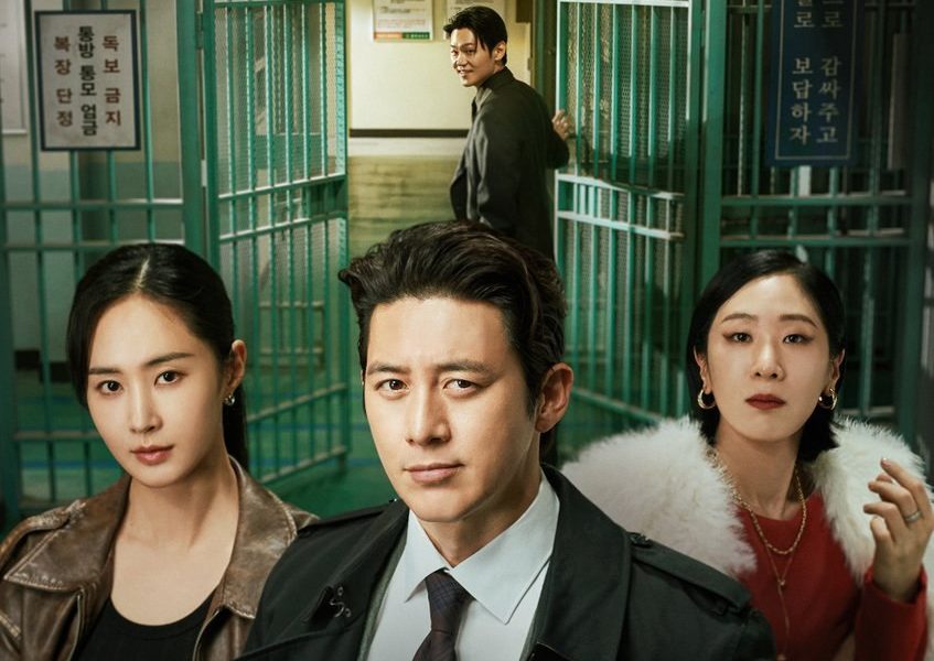 Parole Examiner Lee Season 1 (Episode 1 Added) (Korean Drama)