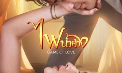 Game Of Love Season 1 (Episode 6-11 Added) (Thai Drama)