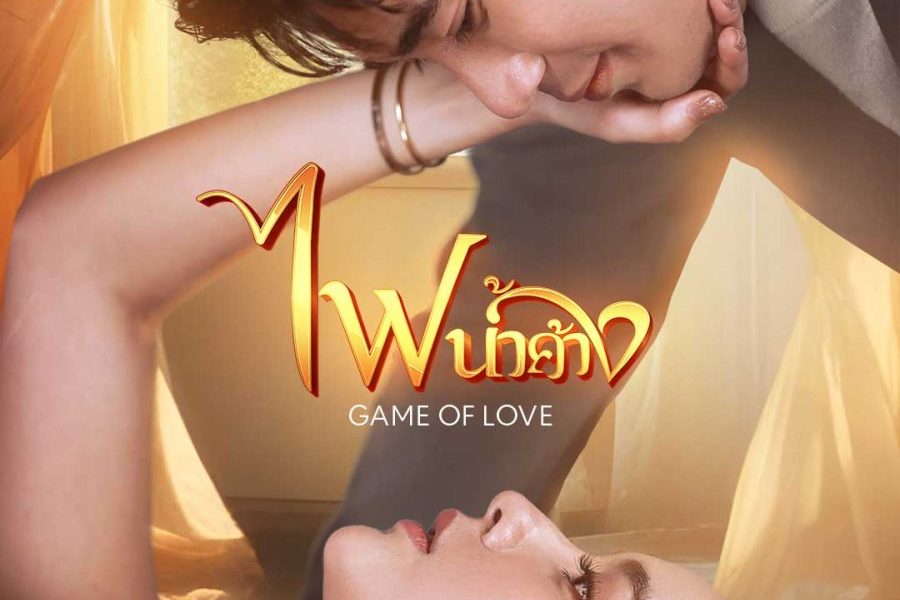 Game Of Love Season 1 (Episode 6-11 Added) (Thai Drama)