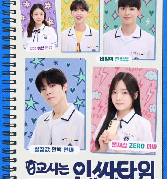 Social Savvy Class 101 Season 1 (Epsode 1-4 Added) (Korean Drama)