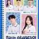 Social Savvy Class 101 Season 1 (Epsode 1-4 Added) (Korean Drama)