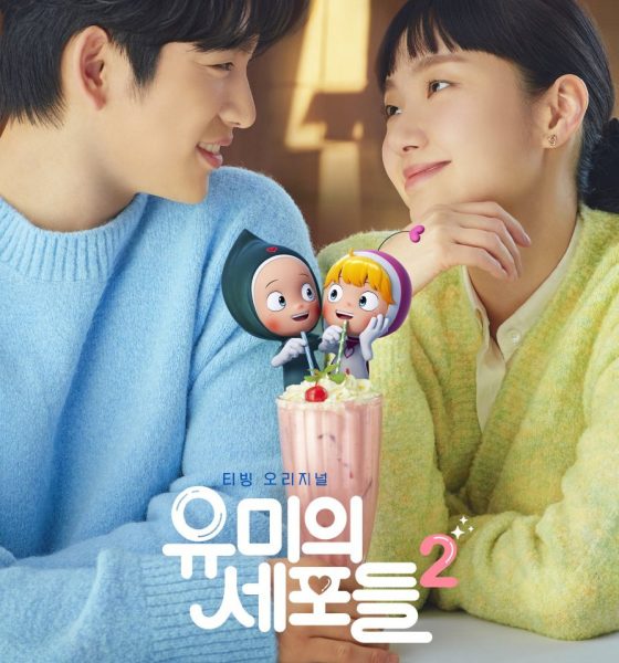 Yumi’s Cells Season 2 (Complete) (Korean Drama)