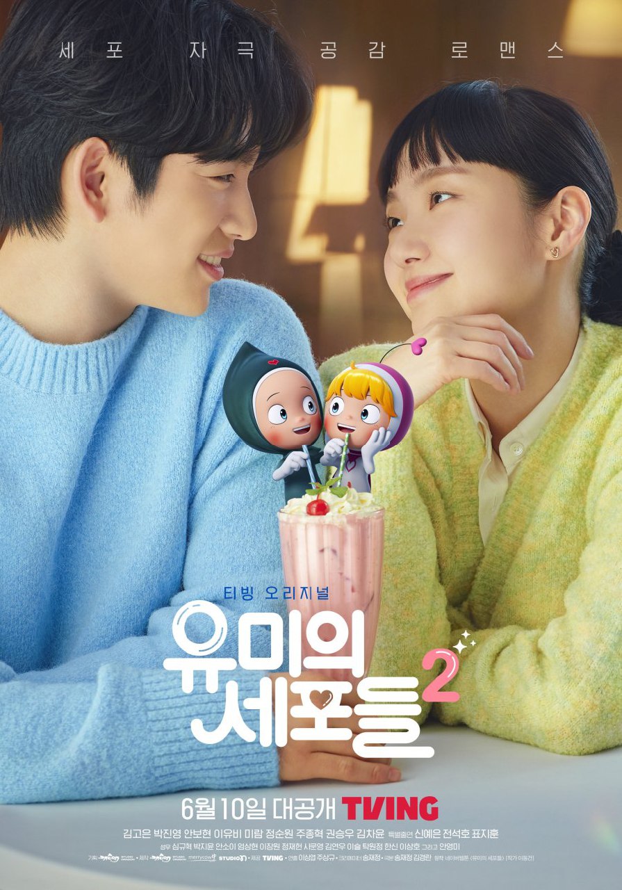 Yumi’s Cells Season 2 (Complete) (Korean Drama)