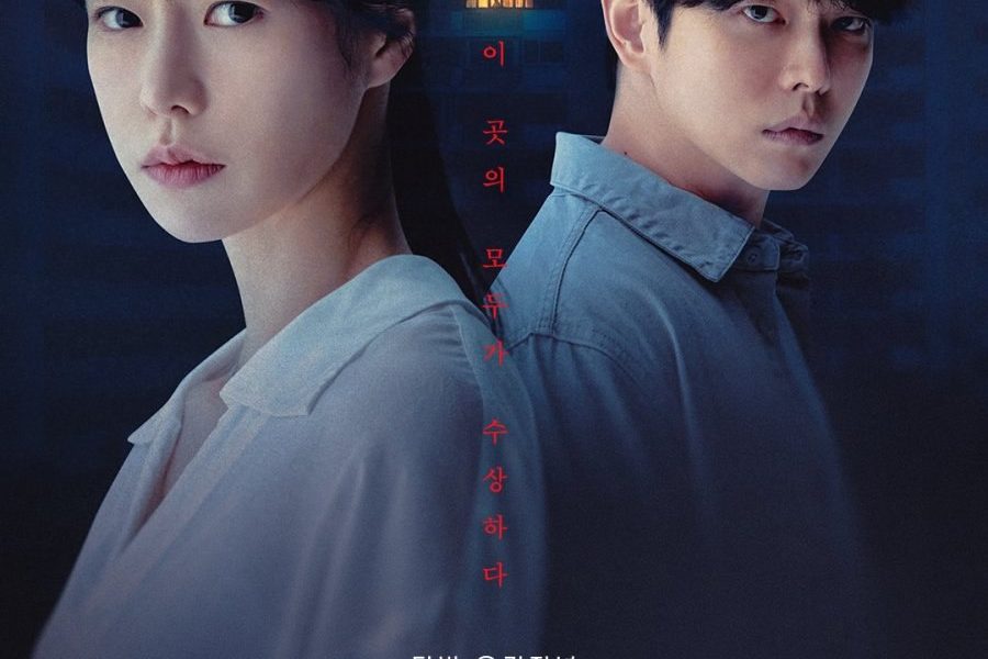 Rose Mansion Season 1 (Complete) (Korean Drama)