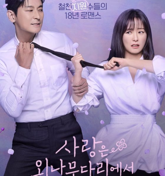 Love Your Enemy Season 1 (Episode 1-2 Added) (Korean Drama)