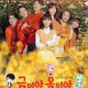 Apple of My Eye Season 1 (Episode 31-60 Added) (Korean Drama)