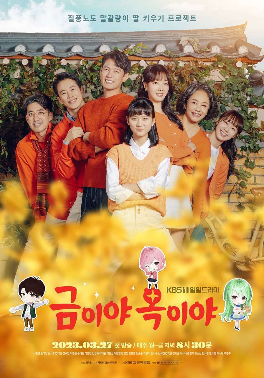 Apple of My Eye Season 1 (Episode 31-60 Added) (Korean Drama)