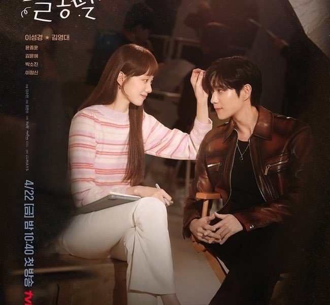 Shooting Stars Season 1 (Complete) (Korean Drama)