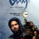 Gaami (2024) – Bollywood Movie