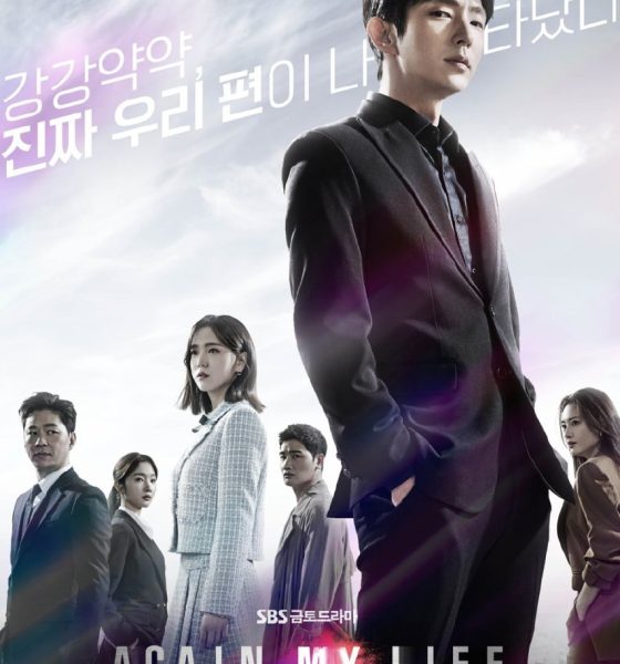 Again My Life Season 1 (Complete) (Korean Drama)