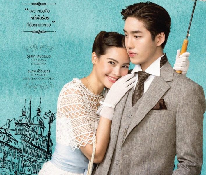 My Cherie Amour Season 1 (Episode 13 Added) (Thai Drama)