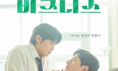 My Damn Business Season 1 (Complete) (Korean Drama)