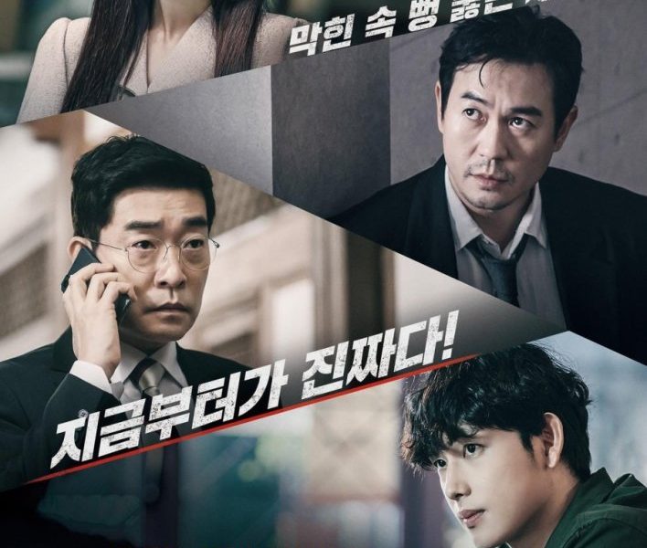 Tracer Season 2 (Complete) (Korean Drama)