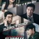 Tracer Season 2 (Complete) (Korean Drama)