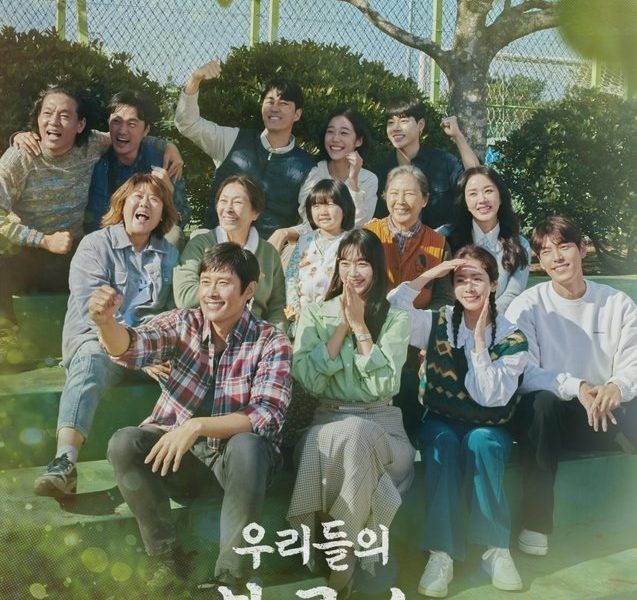 Our Blues Season 1 (Complete) (Korean Drama)