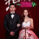 Crazy Love Season 1 (Complete) (Korean Drama)