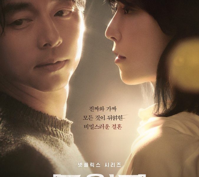 The Trunk Season 1 (Complete) (Korean Drama)