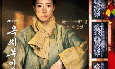 The Tale of Lady Ok Season 1 (Episode 1 Added) (Korean Drama)