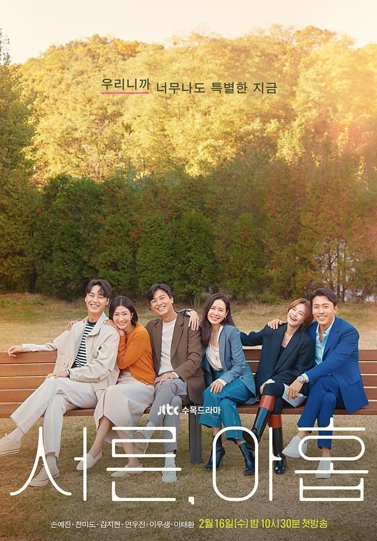 Thirty-Nine Season 1 (Complete) (Korean Drama)