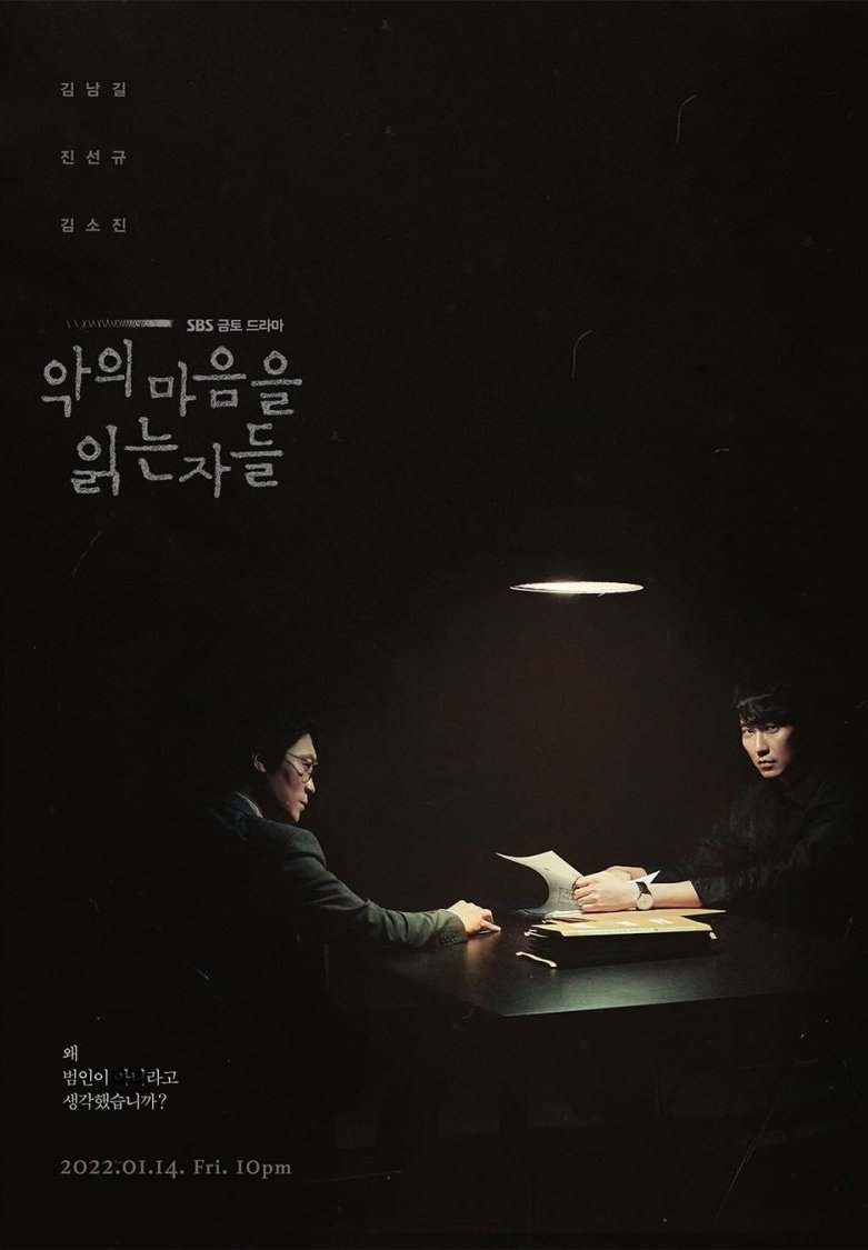 Through the Darkness Season 1 (Complete) (Korean Drama)