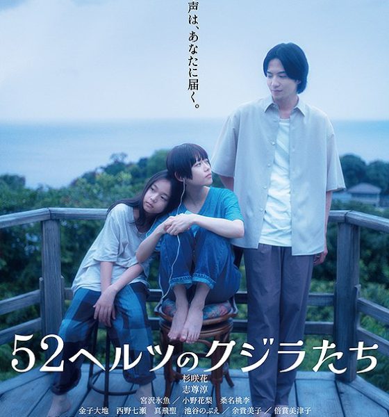 52 Hertz no Kujiratachi (2024) – Japanese