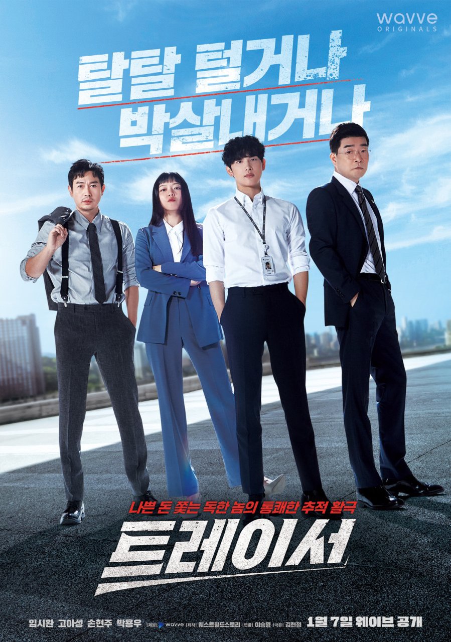 Tracer Season 1 (Complete) (Korean Drama)