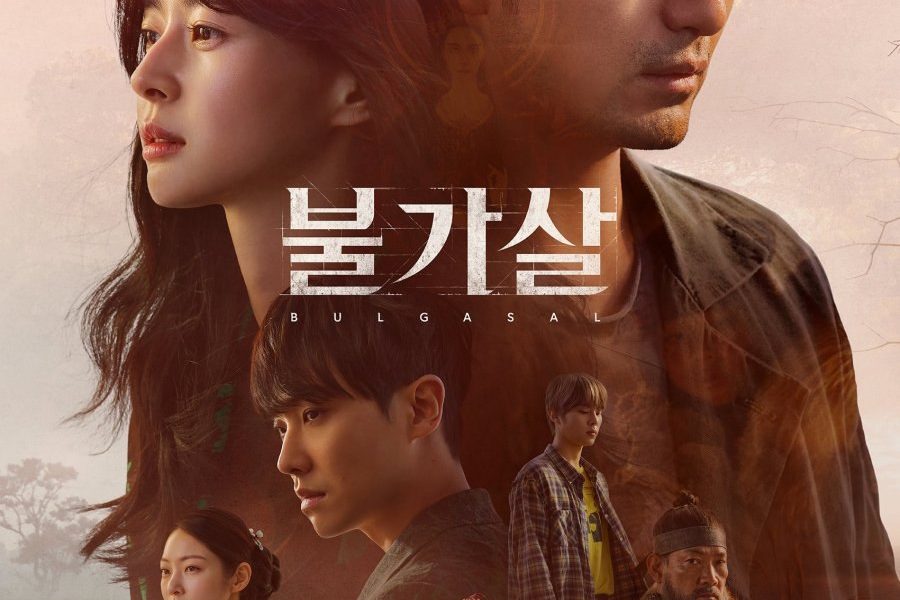 Bulgasal: Immortal Souls Season 1 (Complete) (Korean Drama)