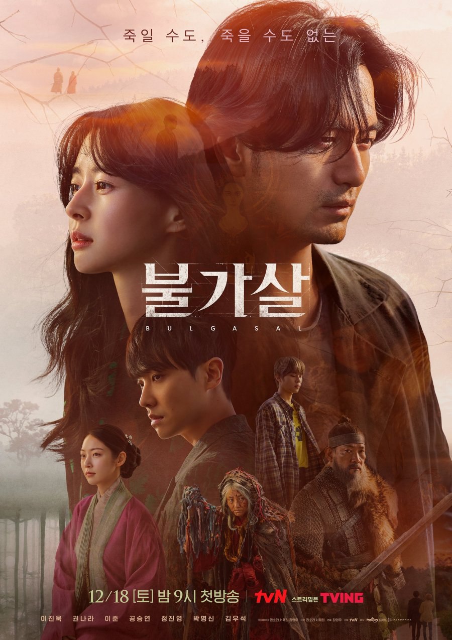 Bulgasal: Immortal Souls Season 1 (Complete) (Korean Drama)