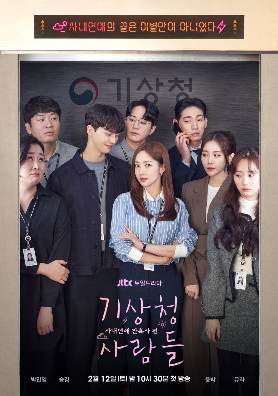 Forecasting Love and Weather Season 1 (Complete) (Korean Drama)