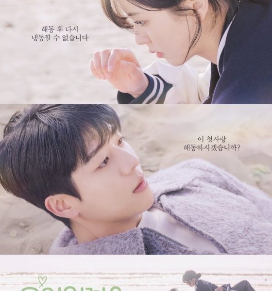 Serendipity’s Embrace Season 1 (Complete) (Korean Drama)