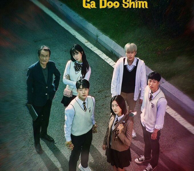 The Great Shaman Ga Doo Shim Season 1 (Complete) (Korean Drama)