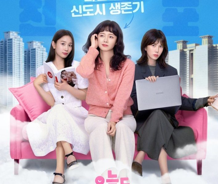 Sorry Not Sorry Season 1 (Episode 1 Added) (Korean Drama)