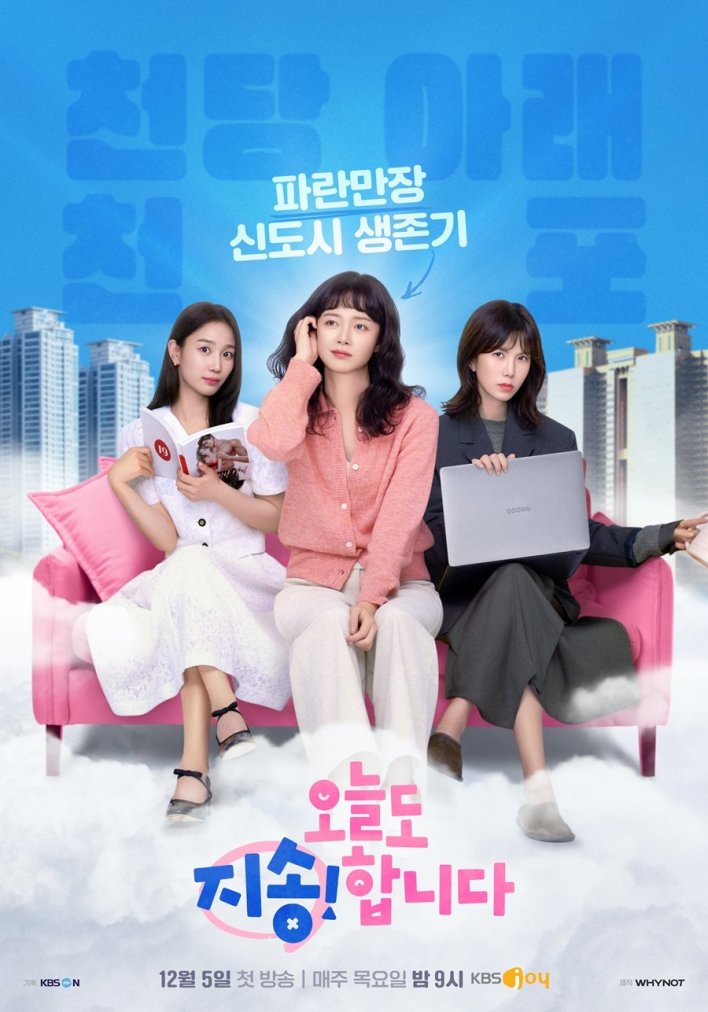 Sorry Not Sorry Season 1 (Episode 1 Added) (Korean Drama)