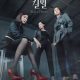 Kill Heel Season 1 (Complete) (Korean Drama)