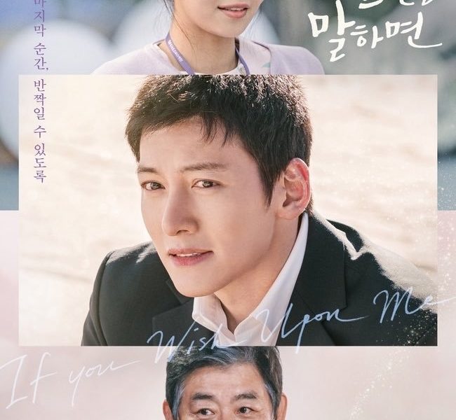 If You Wish Upon Me Season 1 (Complete) (Korean Drama)