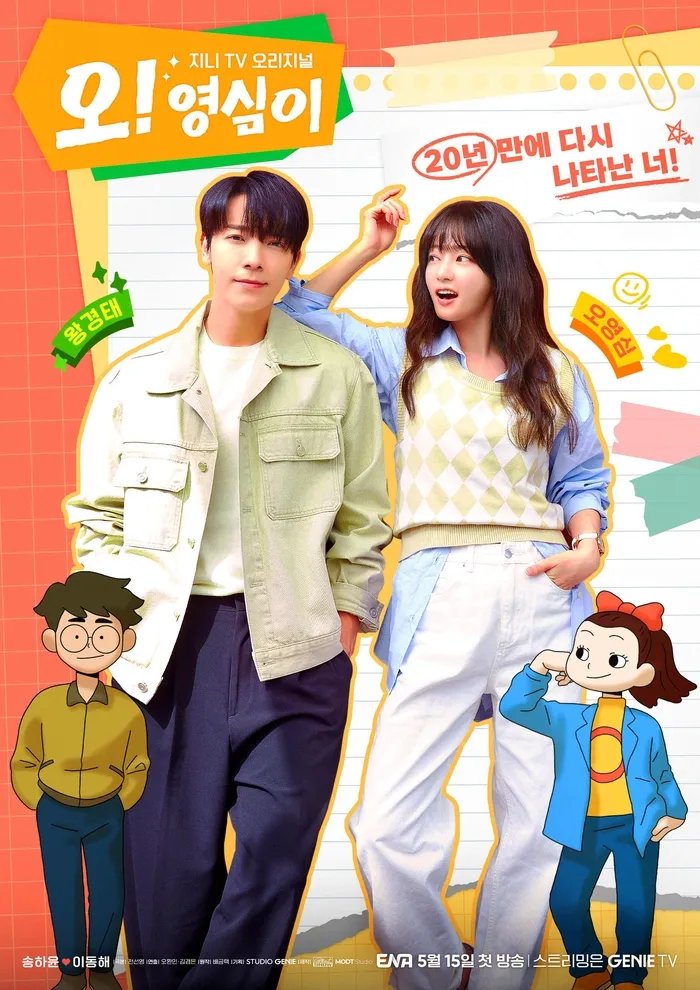 Oh! Youngsim Season 1 (Episode 1-6 Added) (Korean Drama)